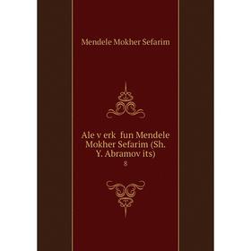 

Книга Ale ṿerḳ fun Mendele Mokher Sefarim (Sh. Y. Abramoṿits) 8. Mendele Mokher Sefarim