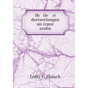 

Книга Sh ile ri dertseylungen un repor azshn. Lotty F. Malach