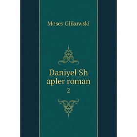 

Книга Daniyel Sh apler roman 2. Moses Glikowski