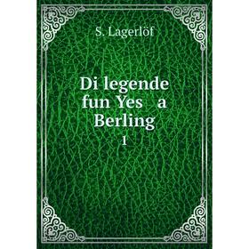 

Книга Di legende fun Yes a Berling 1. Lagerlöf Selma