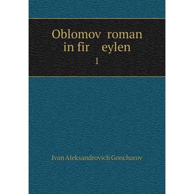 

Книга Oblomoṿ roman in fir eylen 1