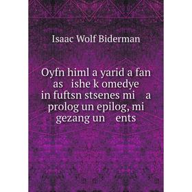 

Книга Oyfn himl a yarid a fan as ishe ḳomedye in fuftsn stsenes mi a prolog un epilog, mi gezang un ents