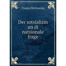 

Книга Der sotsializm un di natsionale frage. Chaim Zhitlowsky
