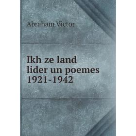 

Книга Ikh ze land lider un poemes 1921-1942. Abraham Victor