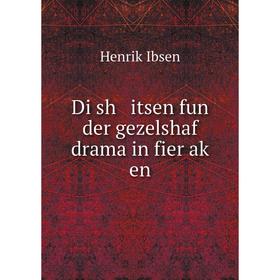 

Книга Di sh itsen fun der gezelshaf drama in fier aḳ en. Henrik Ibsen