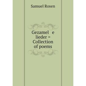 

Книга Gezamel e lieder = Collection of poems. Samuel Rosen