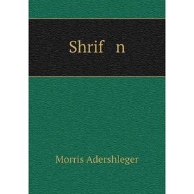 

Книга Shrif n. Morris Adershleger
