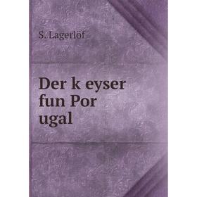 

Книга Der ḳeyser fun Por ugal. Lagerlöf Selma