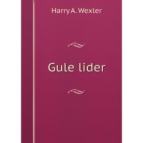 

Книга Gule lider. Harry A. Wexler