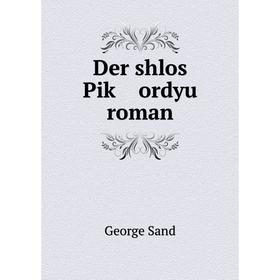 

Книга Der shlos Piḳ ordyu roman. George Sand