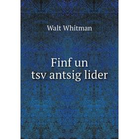 

Книга Finf un tsṿantsig lider. Whitman Walt