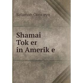 

Книга Shamai Toḳer in Ameriḳe. Salamon Ornsṭeyn