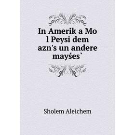 

Книга In Ameriḳa Mo l Peysi dem azn's un andere mayśes̀. Sholem Aleichem
