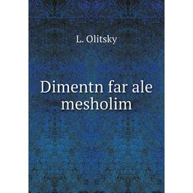 

Книга Dimentn far ale mesholim. L. Olitsky