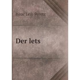 

Книга Der lets. Isaac Leib Peretz