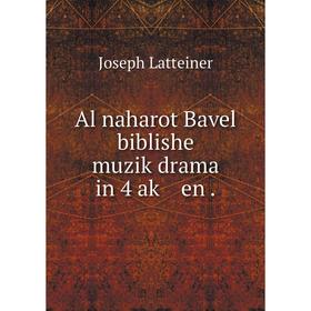 

Книга Al naharot Bavel biblishe muziḳdrama in 4 aḳ en. Joseph Latteiner