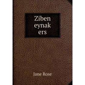 

Книга Ziben eynaḳ ers. Jane Rose