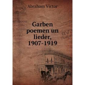 

Книга Garben poemen un lieder, 1907-1919. Abraham Victor