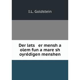 

Книга Der lets er mensh a olem fun a mare sh oyrédigen menshen. I.L. Goldstein
