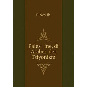 

Книга Pales ine, di Araber, der Tsiyonizm
