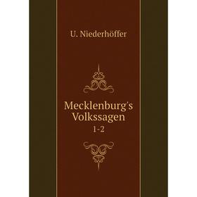 

Книга Mecklenburg's Volkssagen 1-2