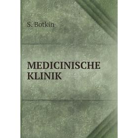 

Книга MEDICINISCHE KLINIK