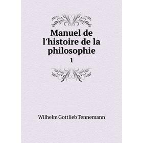 

Книга Manuel de l'histoire de la philosophie 1