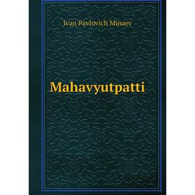 

Книга Mahavyutpatti