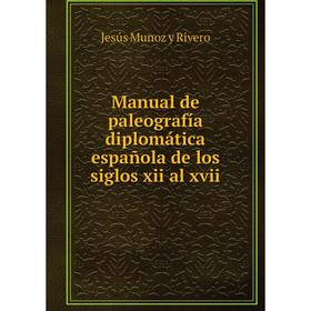 

Книга Manual de paleografía diplomática española de los siglos xii al xvii