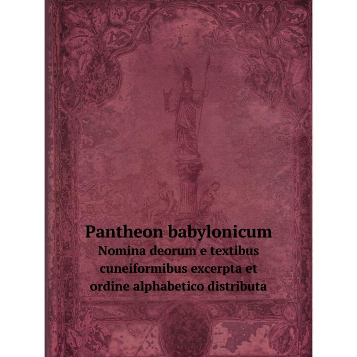 фото Книга pantheon babylonicumnomina deorum e textibus cuneiformibus excerpta et ordine alphabetico distributa nobel press