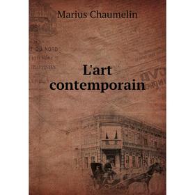 

Книга L'art contemporain