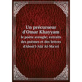 

Книга Un précurseur d'Omar Khayyam le poète aveugle; extraits des poèmes et des lettres d'Aboû'l-'Alâ 'Al-Ma'rrî. George Salmon