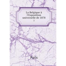 

Книга La Belgique à l'Exposition universelle de 18782