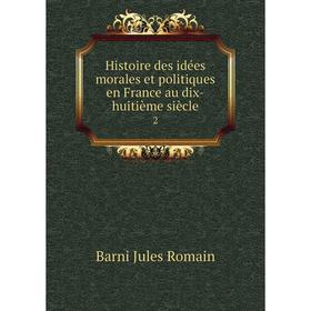 

Книга Histoire des idées morales et politiques en France au dix-huitième siècle 2. Barni Jules Romain