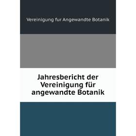 

Книга Jahresbericht der Vereinigung für angewandte Botanik. Vereinigung fur Angewandte Botanik