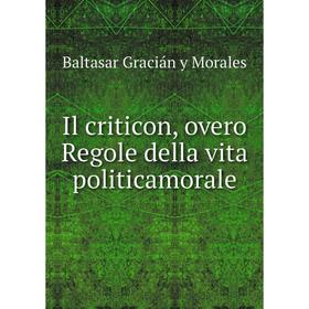 

Книга Il criticon, overo Regole della vita politicamorale. Baltasar Gracián y Morales