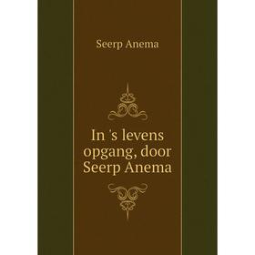 

Книга In 's levens opgang, door Seerp Anema. Seerp Anema