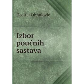 

Книга Izbor poućnih sastava. Dositej Obradović