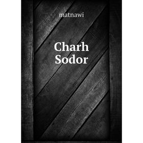 

Книга Charh Sodor. matnawi
