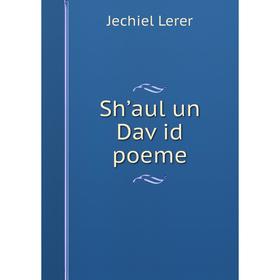 

Книга Shʼaul un Daṿid poeme. Jechiel Lerer
