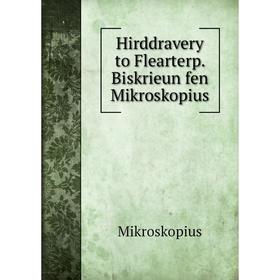 

Книга Hirddravery to Flearterp. Biskrieun fen Mikroskopius. Mikroskopius