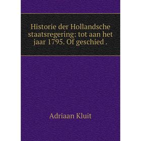 

Книга Historie der Hollandsche staatsregering: tot aan het jaar 1795. Of geschied. Adriaan Kluit