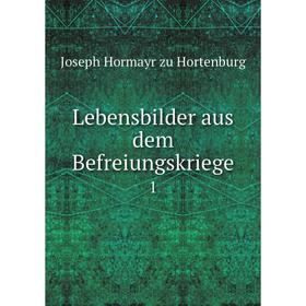 

Книга Lebensbilder aus dem Befreiungskriege1