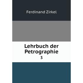 

Книга Lehrbuch der Petrographie 3