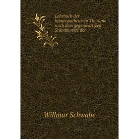 

Книга Lehrbuch der homöopathischen Therapie nach dem gegenwärtigen Standpunkte der 2