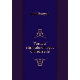 

Книга Turus a' chriosduidh agus oibrean eile. John Bunyan
