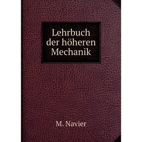 

Книга Lehrbuch der höheren Mechanik