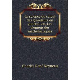 

Книга La science du calcul des grandeurs en general: ou, Les elemens des mathematiques