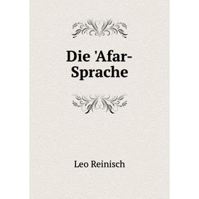 

Книга Die 'Afar-Sprache. Leo Reinisch