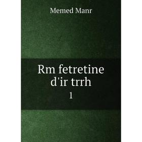 

Книга Rm fetretine d'ir trrh 1. Memed Manr